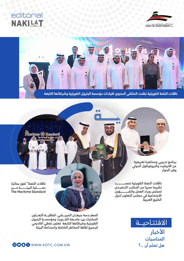 Arebic magazine 12-2025_cover.jpg